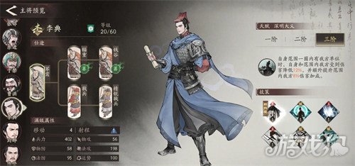 三国望神州李典怎么样 李典介绍一览