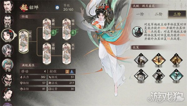 三国望神州辅助武将怎么选 辅助武将选择推荐