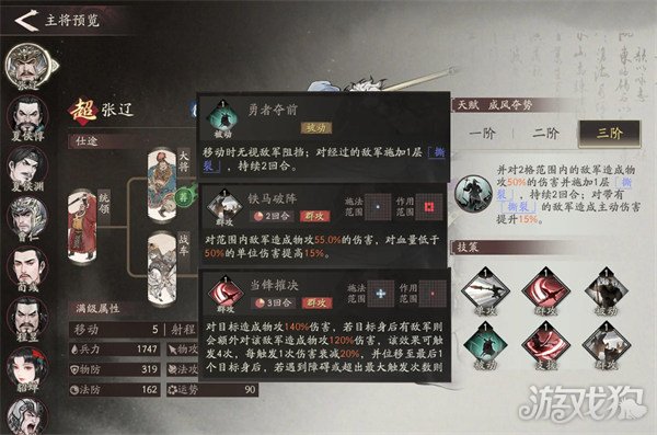三国望神州武将怎么升阶 武将升阶方法