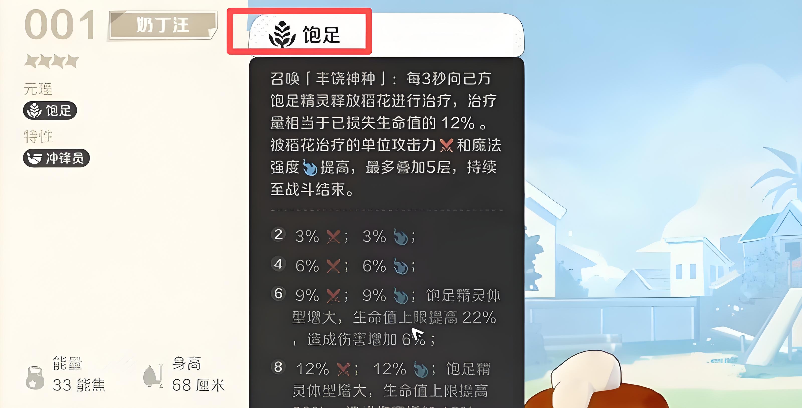 崩坏因缘精灵憨堡强度如何