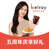 belray贝瑞咖啡