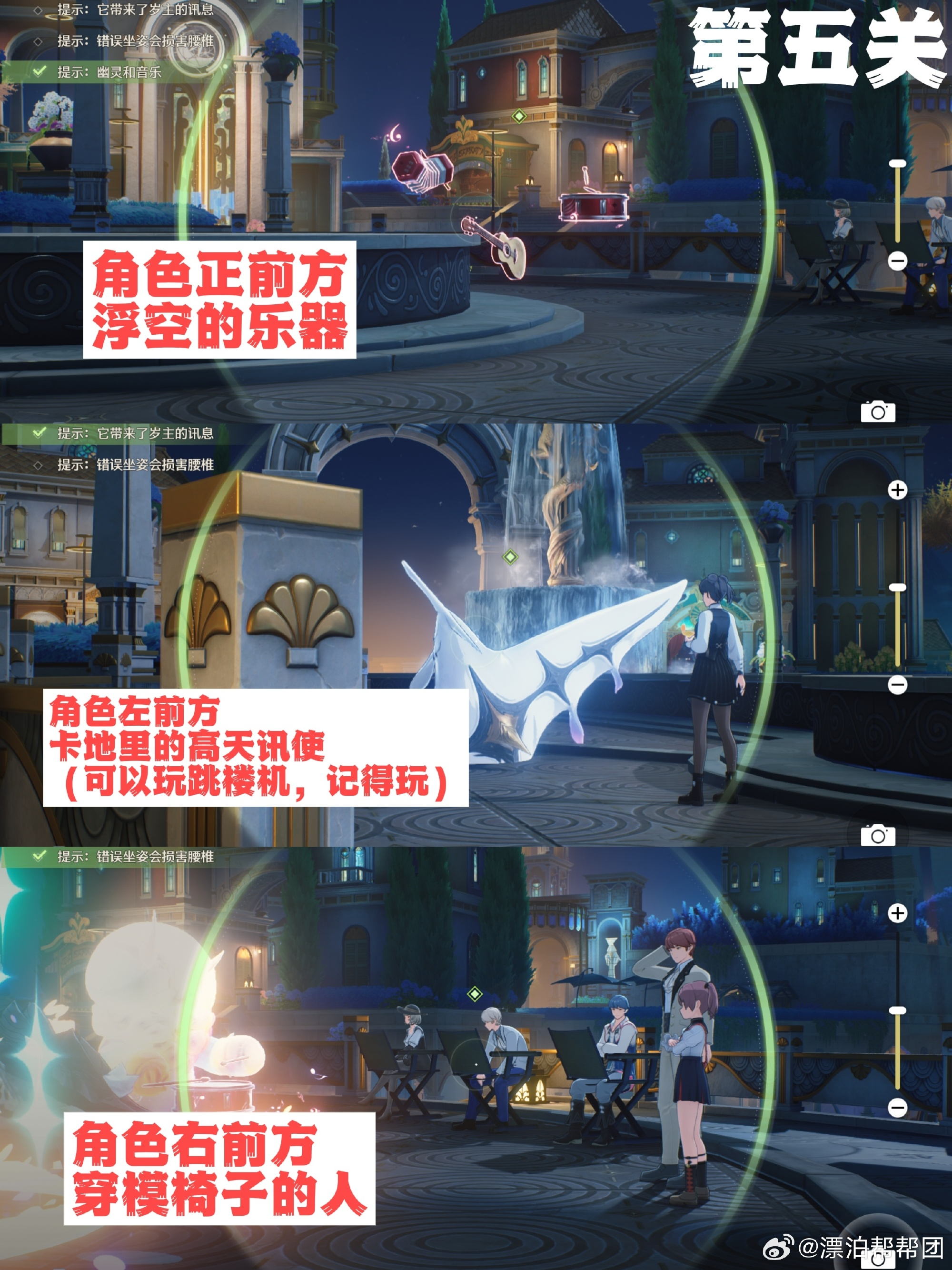 鸣潮第二索拉终极版第五关怎么通关-鸣潮第二索拉终极版第五关攻略分享