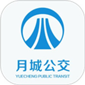 月城公交时间表app