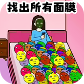 老六找茬大挑战
