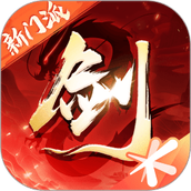 剑侠情缘2:剑歌行
