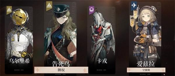 重返未来1999告死鸟配队攻略