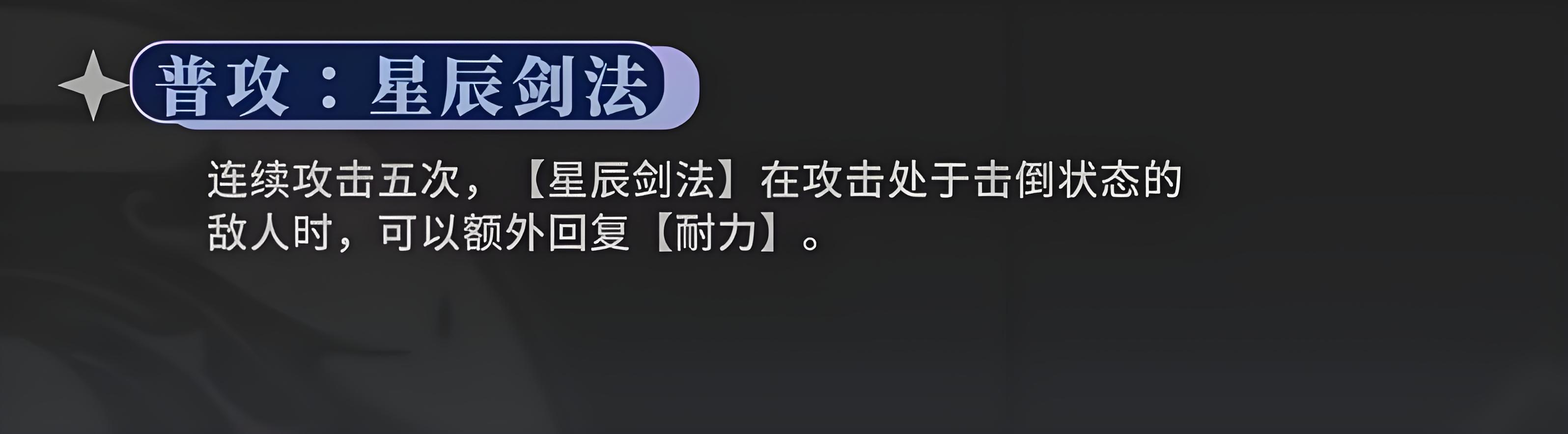 辉烬南星技能怎么样