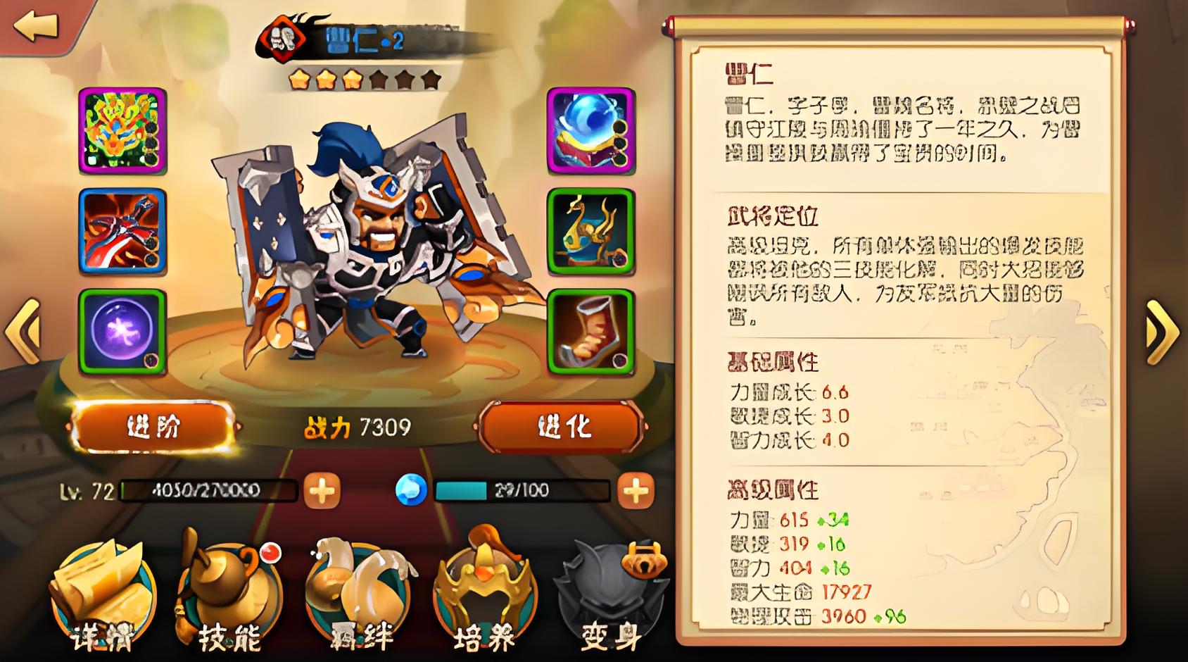 雷鸣三国名将曹仁有什么技能