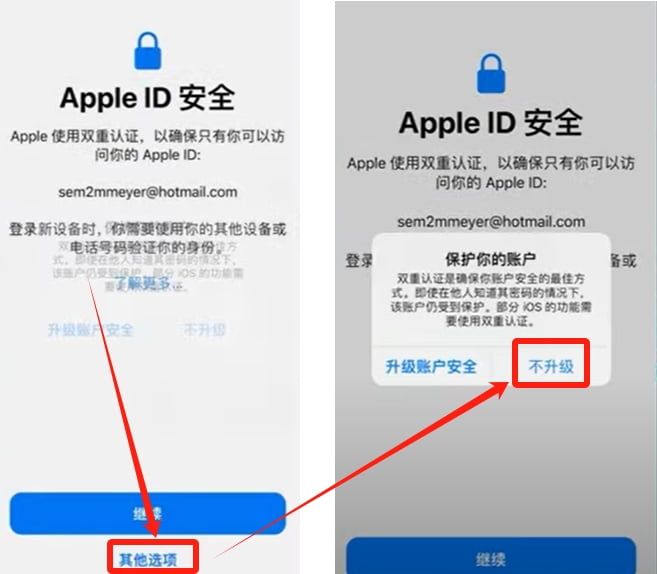 退出苹果ID