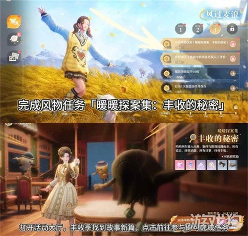 无限暖暖丰收季第三天史丢丢收集任务怎么做 丰收季第三天史丢丢收集任务攻略