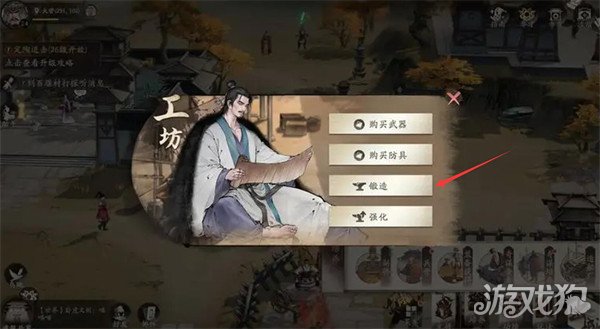 三国望神州装备怎么锻造 装备锻造玩法介绍