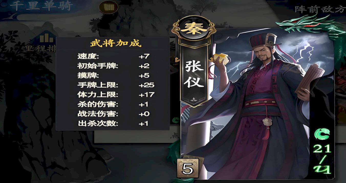 代号杀张仪有什么核心玩法