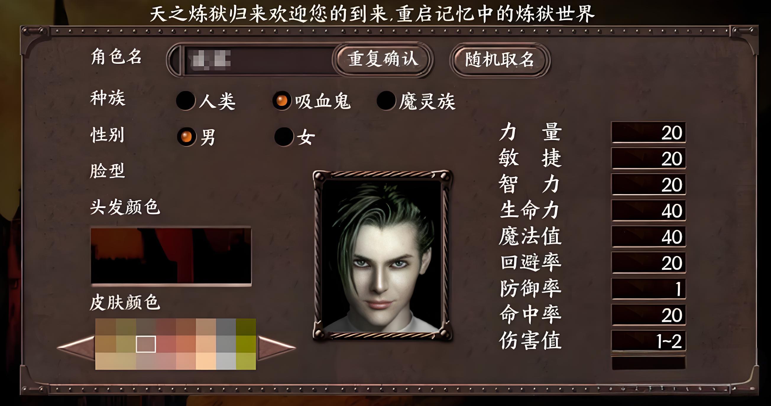 天之炼狱归来魔族怎么玩