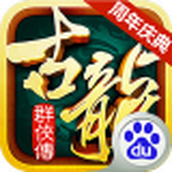 古龙群侠传2