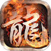 龙魂战尊
