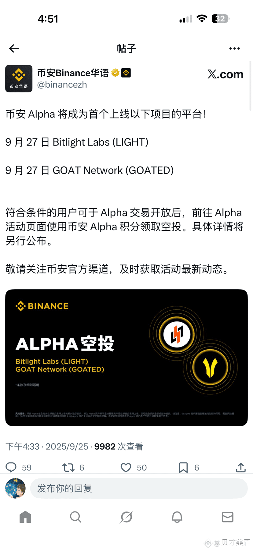 币安存U得XPL没抢到？最新空投策略解析