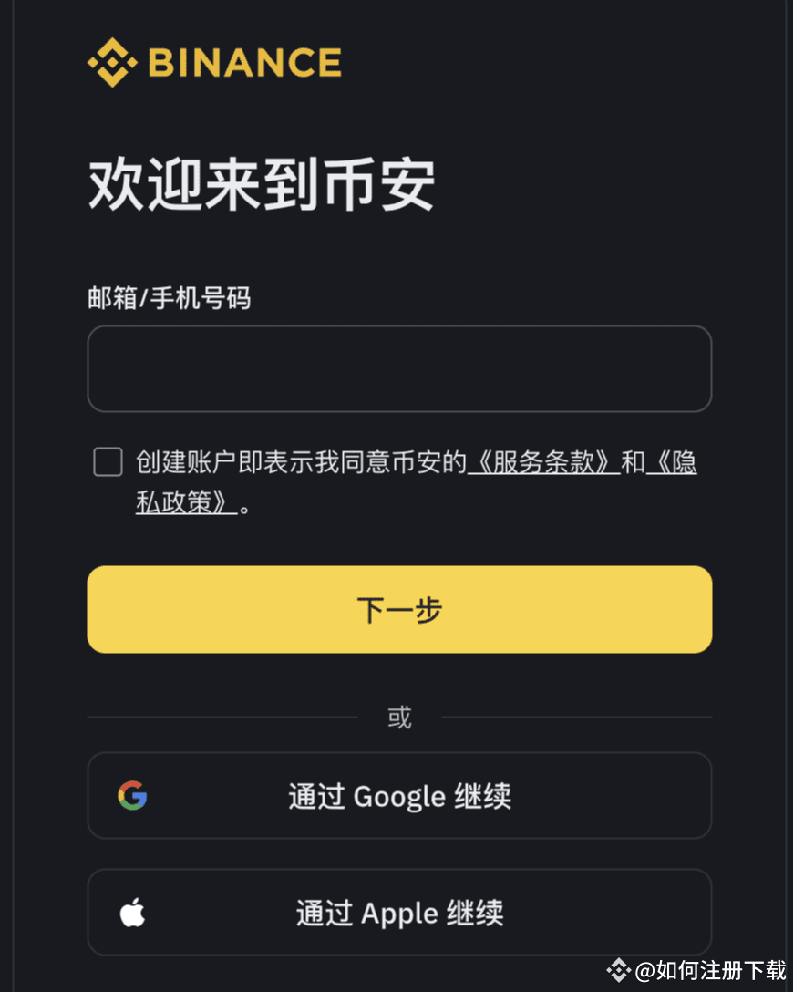 币安苹果哪个区无需KYC认证？2025最新注册指南