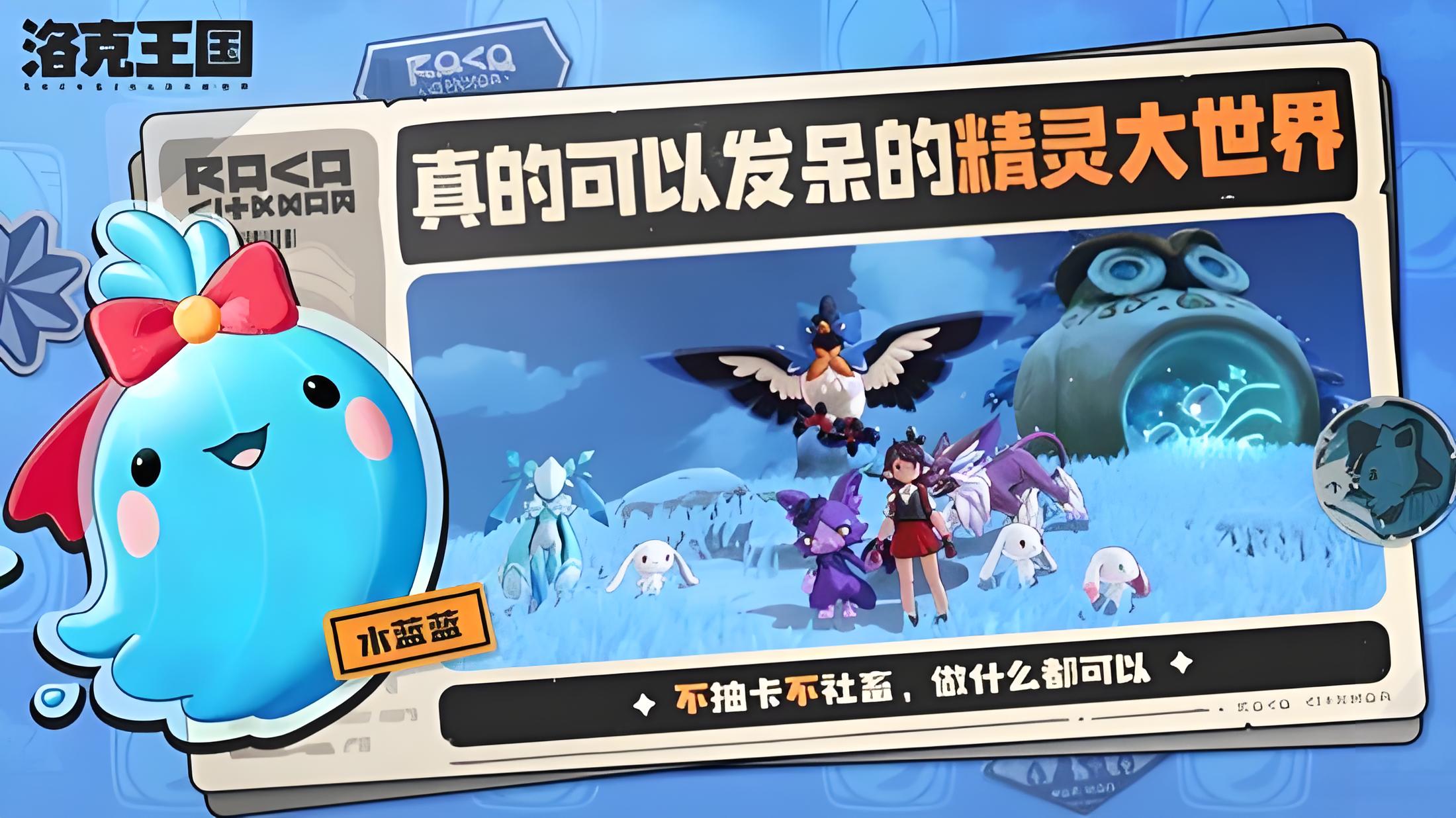 洛克王国世界火灵石怎么获取