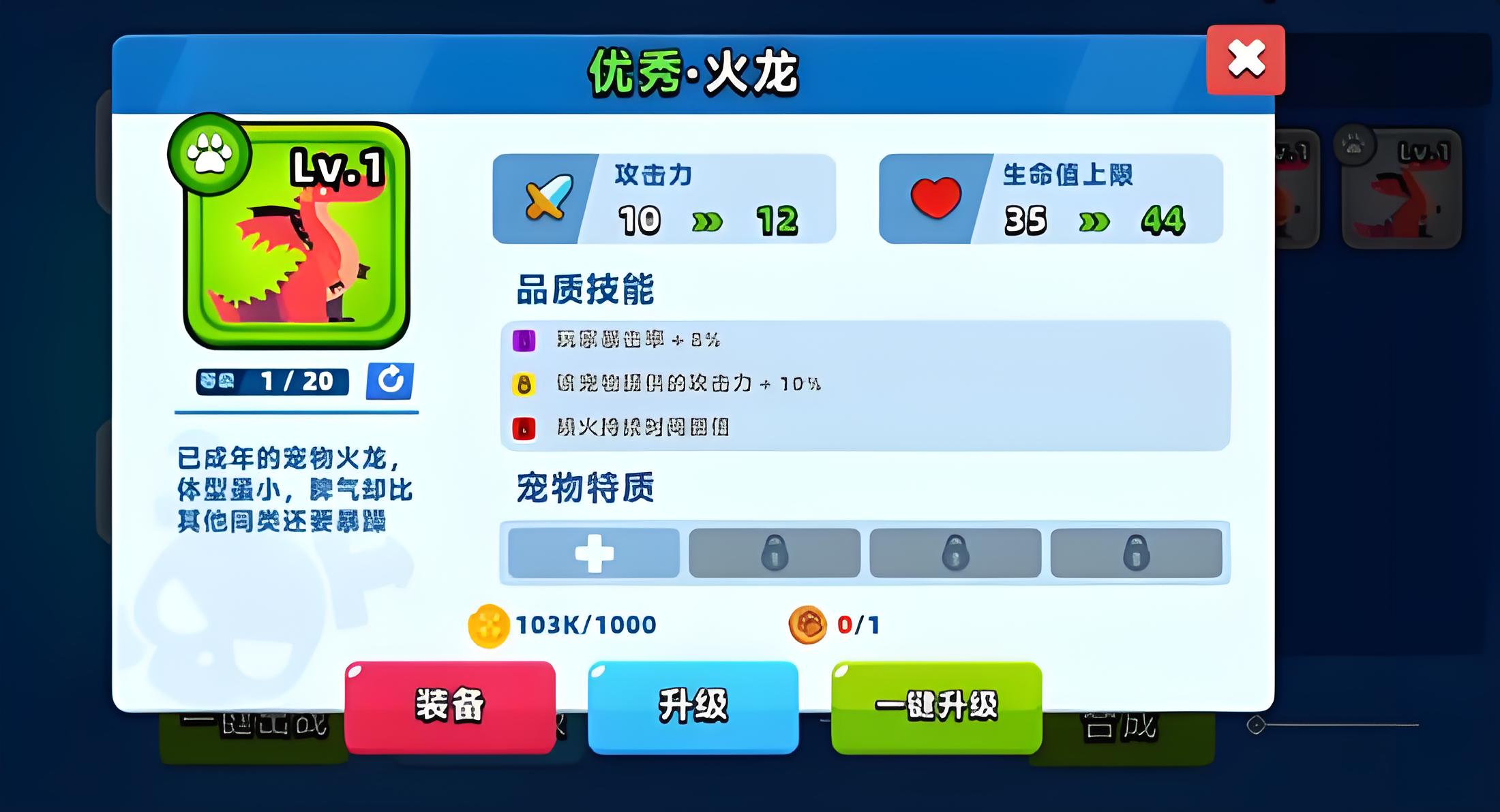 顶级弓箭手宠物怎么选择