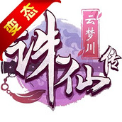 诛仙传