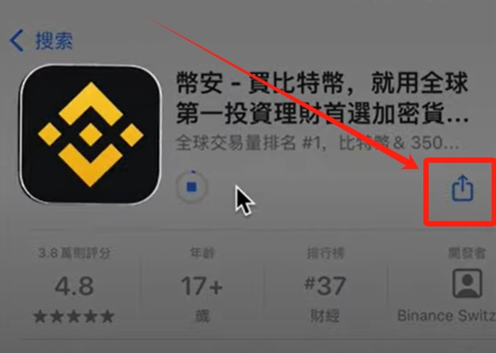 苹果下载币安交易所