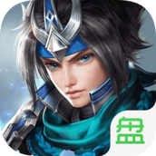 三国将魂