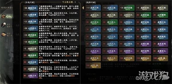 下一站江湖2开局天赋怎么选 开局天赋选择推荐