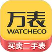 万表二手表app下载-万表二手表安卓版下载 v2.5.7