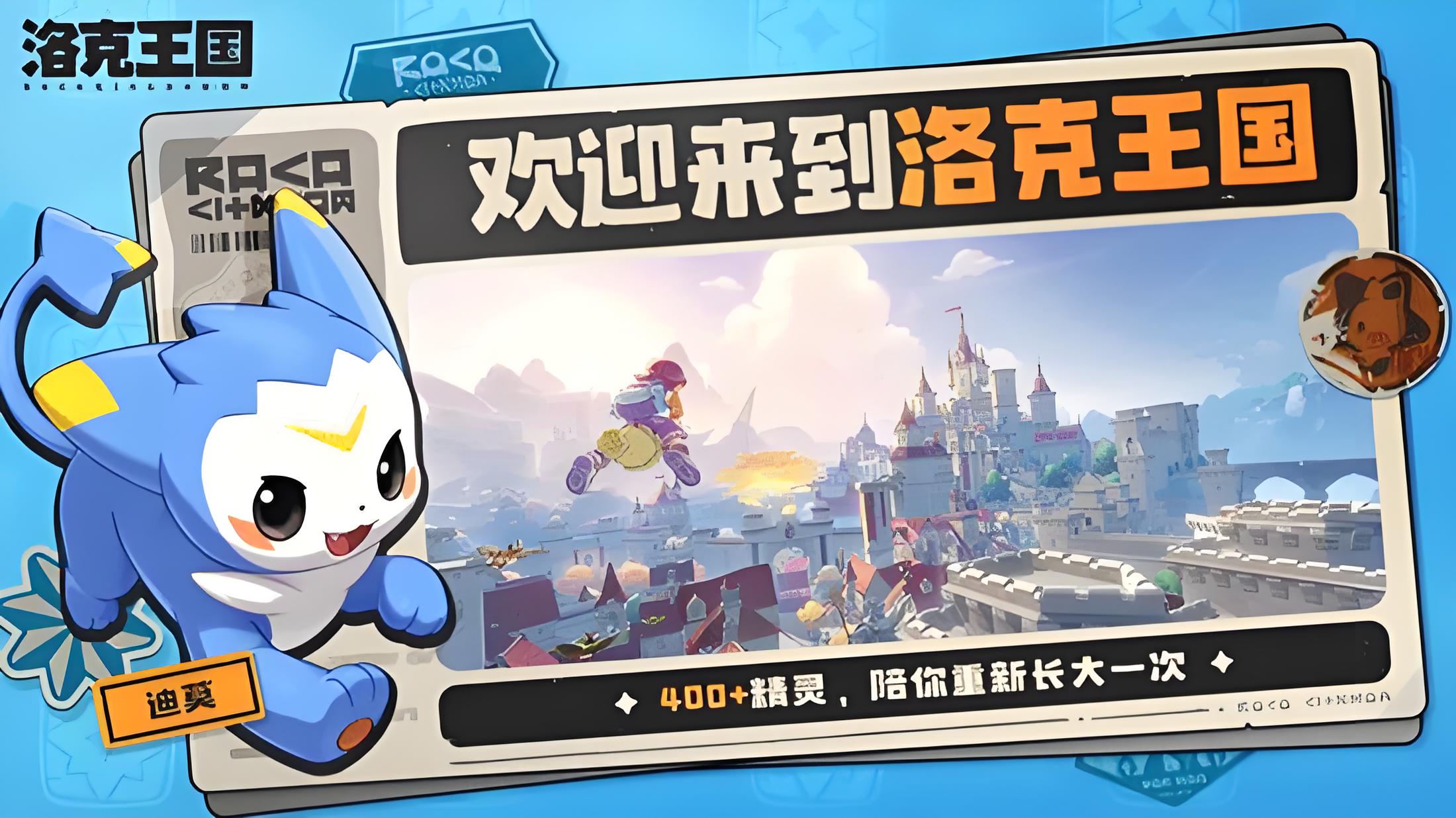 洛克王国世界光灵石如何获取