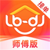 鲁班到家安装平台app(鲁班到家师傅版)