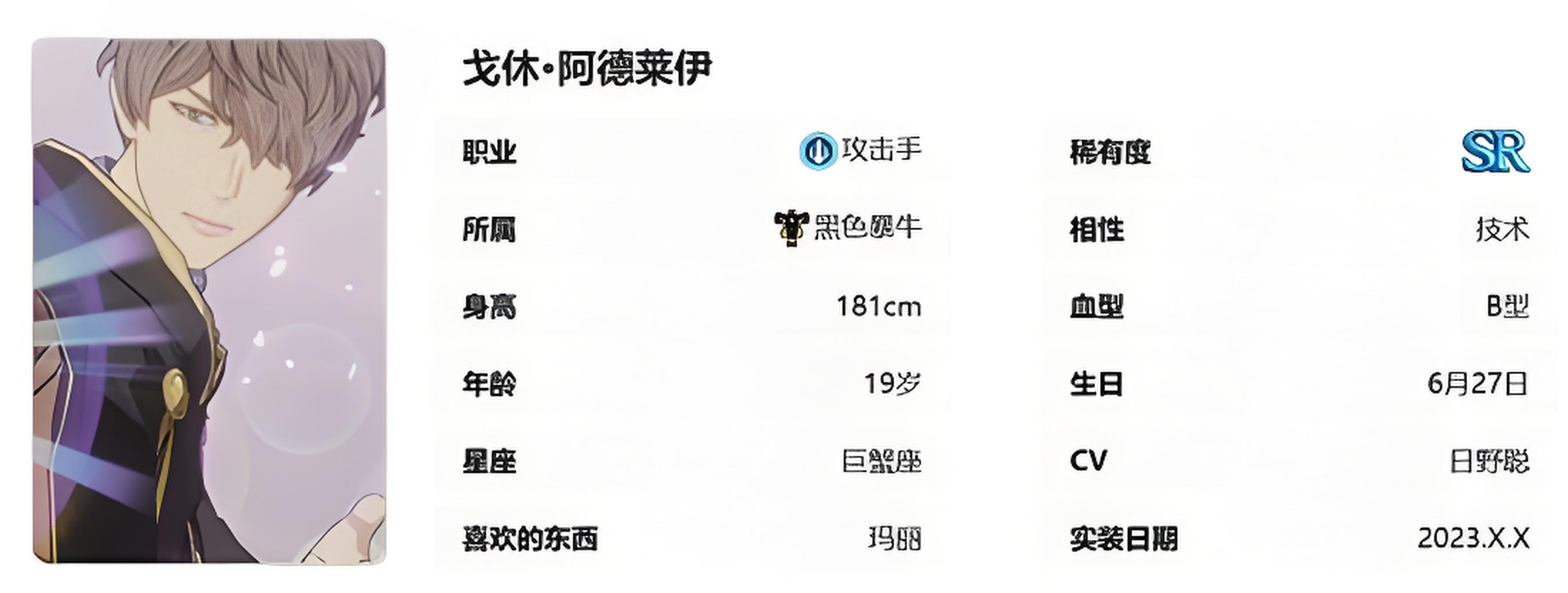 黑色四叶草魔法帝之道戈休怎么玩