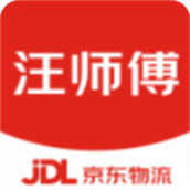 汪师傅