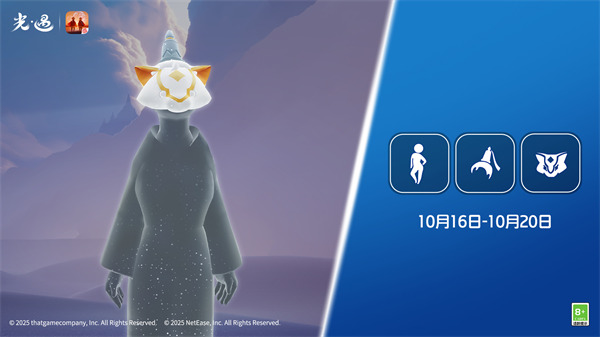 光遇10月16日复刻先祖介绍