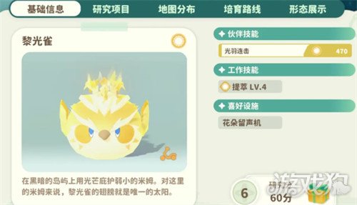 米姆米姆哈黎光雀怎么打 黎光雀打法教学