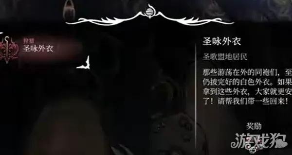 空洞骑士丝之歌圣咏外衣怎么获得 圣咏外衣获取攻略