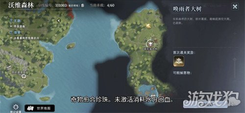 荒原曙光奇物愈合珍珠怎么获得 奇物愈合珍珠获取攻略