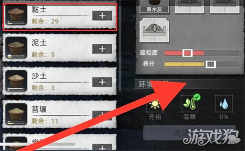 荒原曙光黏土怎么获得 黏土获取攻略