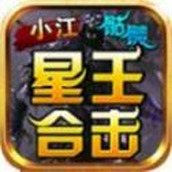 小江