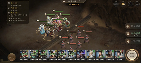 新三国志曹操传朱雀挑战第六关攻略