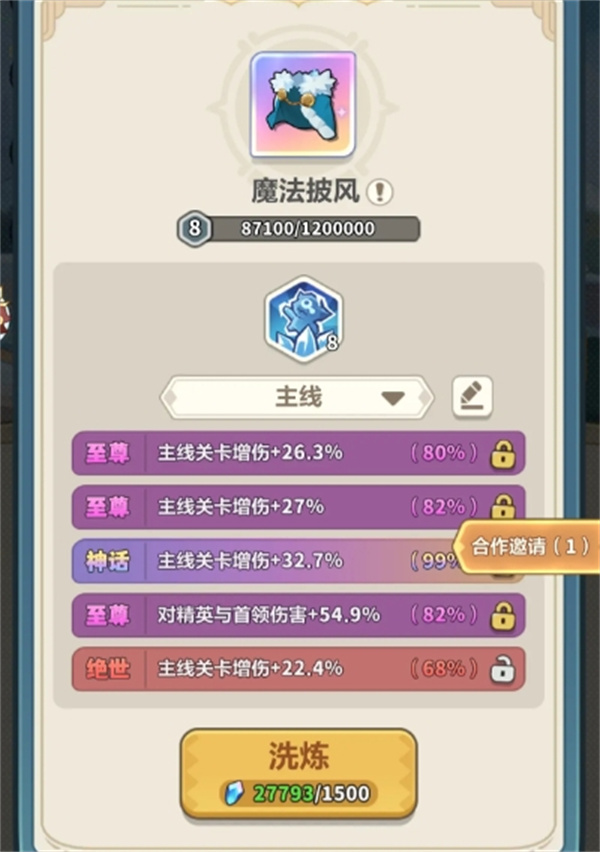 永远的蔚蓝星球164关通关攻略分享