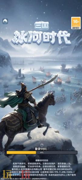 三国冰河时代兑换码最新合集 2025最新可用兑换码汇总