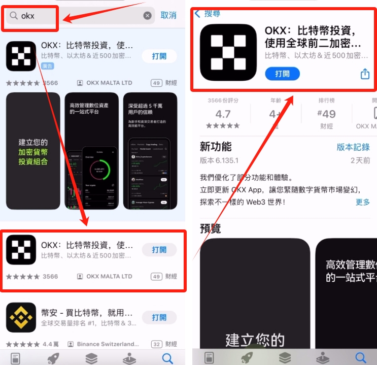 欧易苹果下载