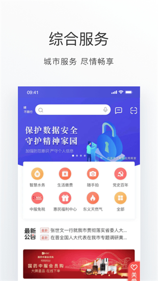 吕梁通