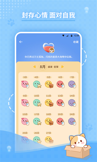心岛日记1.0.0