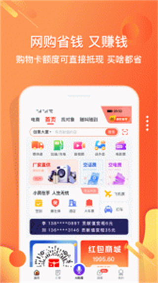 嗖嗖快跑