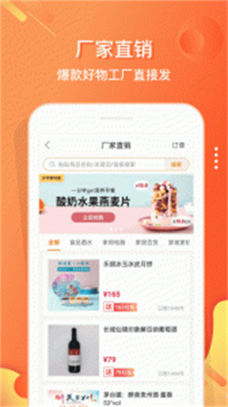 嗖嗖快跑