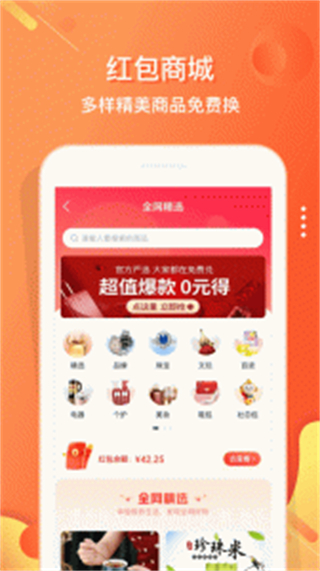 嗖嗖快跑