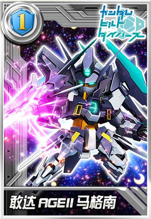 GBN冠军机体降临！敢达AGEII马格南登陆《敢达决战》书写全新传奇