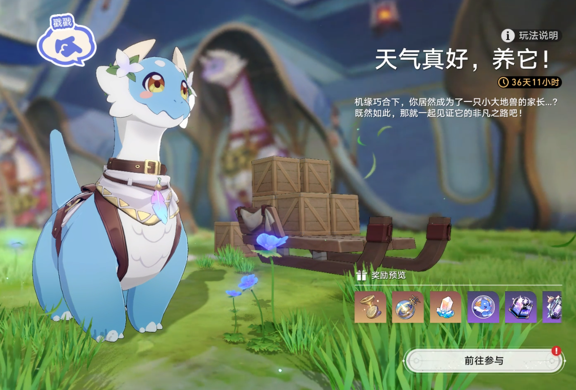 崩坏星穹铁道天气真好养它隐藏成就怎么做-崩坏星穹铁道天气真好养它隐藏成就攻略分享