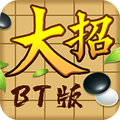 口袋五子棋BT版